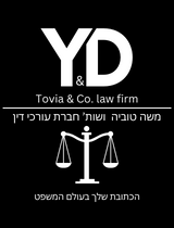 משה טוביה ושות' חברת עורכי דין