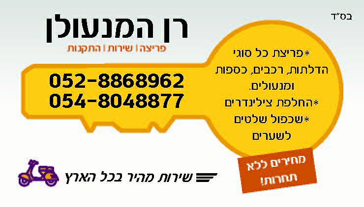 תמונה מהגלריה