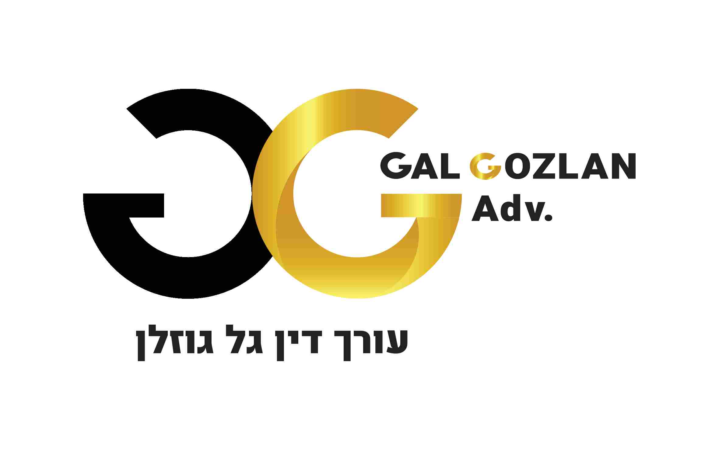 לוגו של גל גוזלן