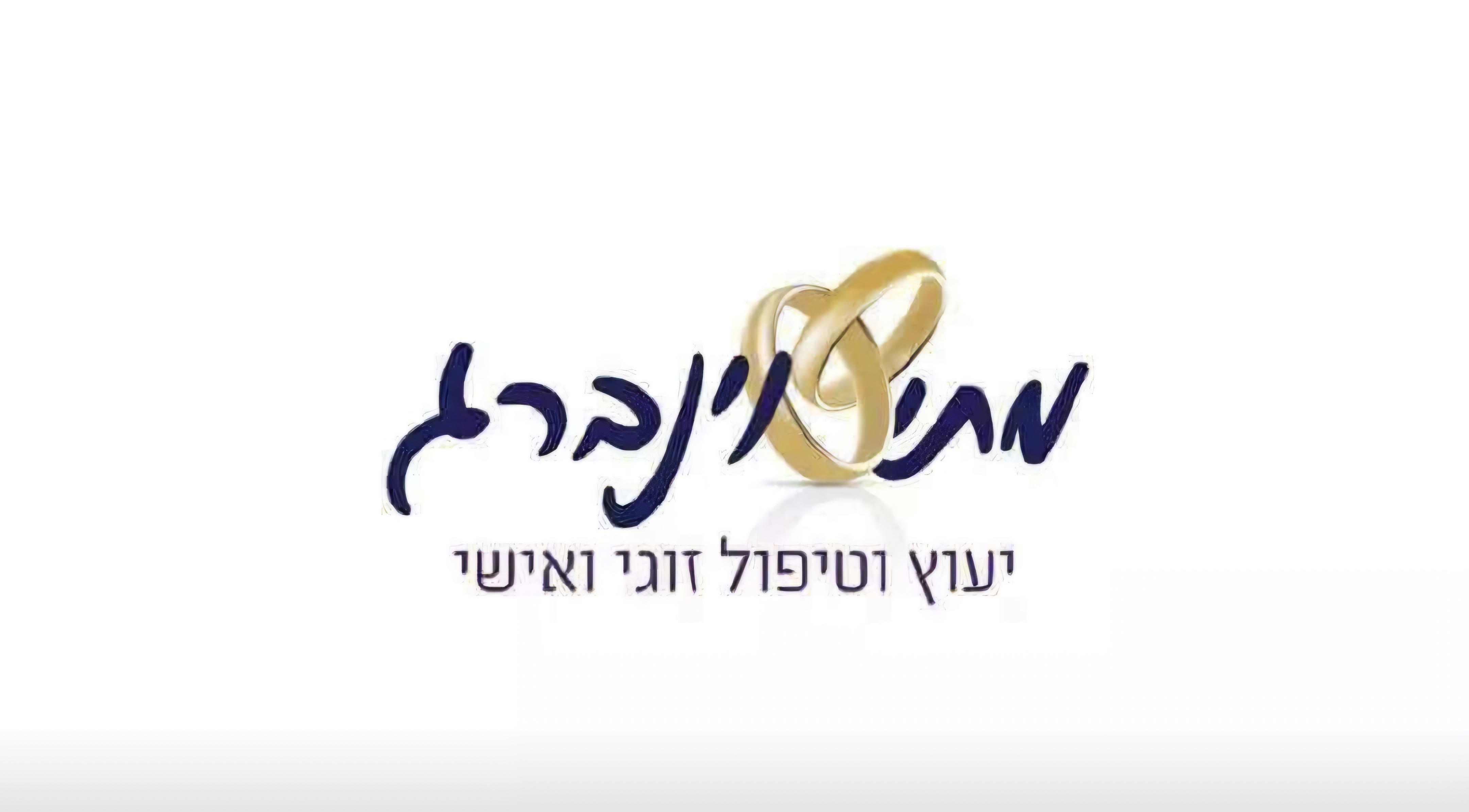 לוגו של מתי וינברג. טיפול זוגי,אישי ומיני