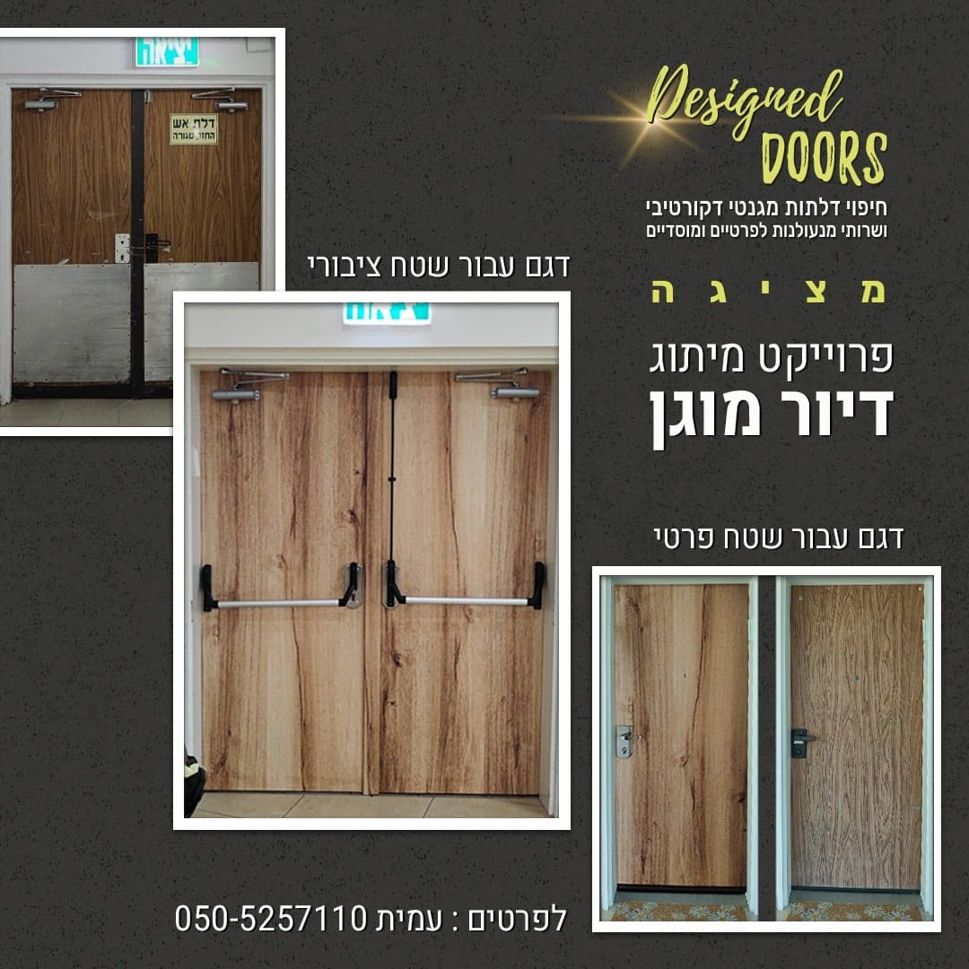לוגו של מנעולן עמית