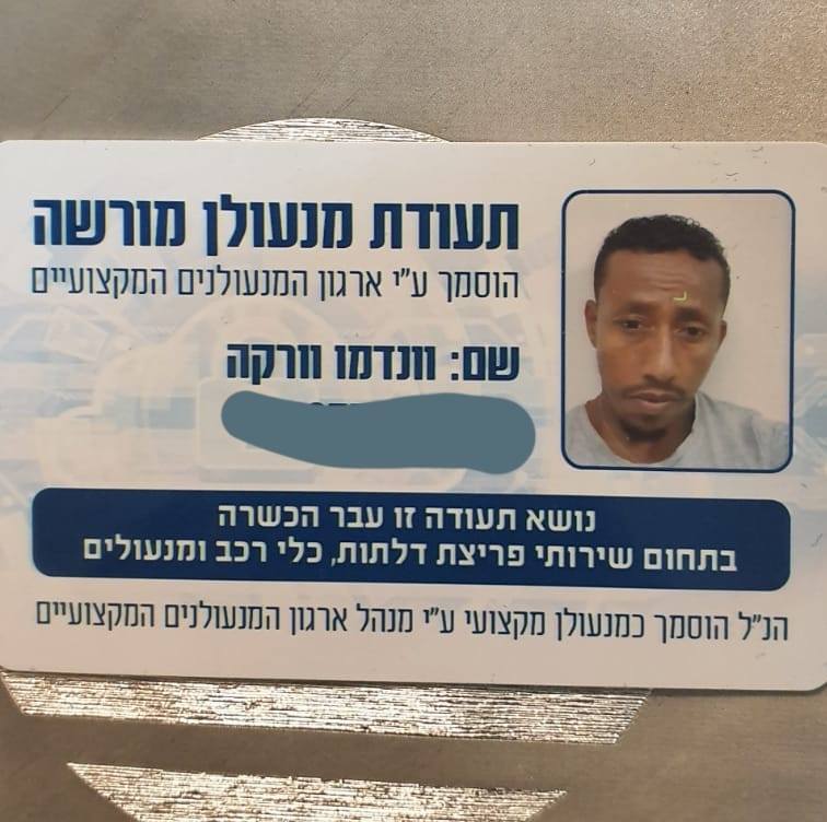 לוגו של מנעולן מקצועי