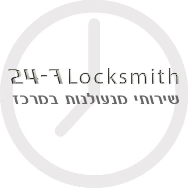 לוגו של מנעולן 24 שעות במרכז