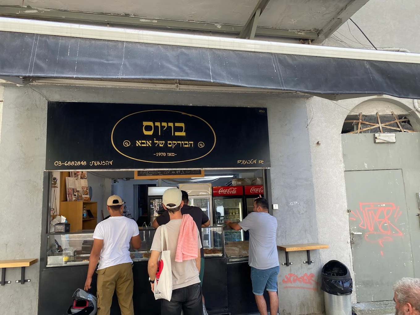 לוגו של הבורקס של אבא