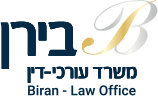 משרד עורך דין נזיקין - נתנאל בירן