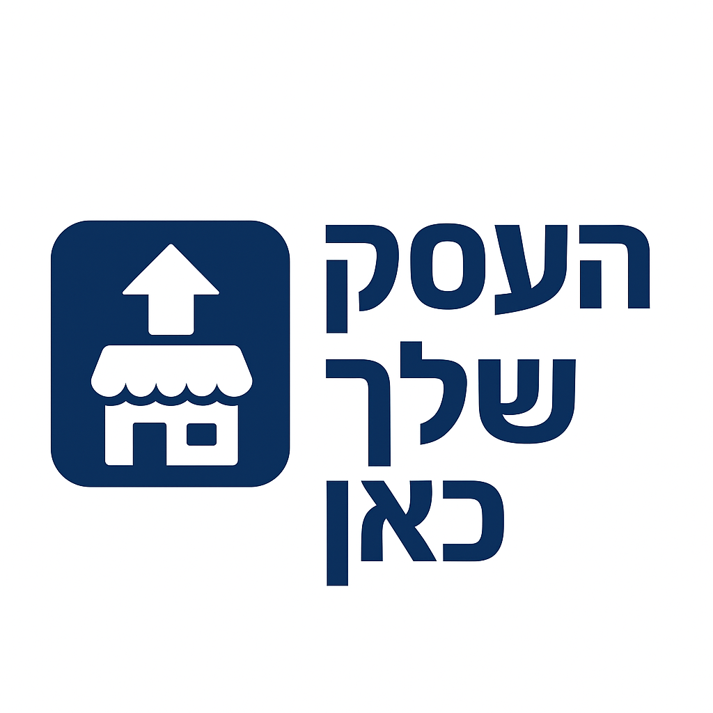 תמונה מהגלריה