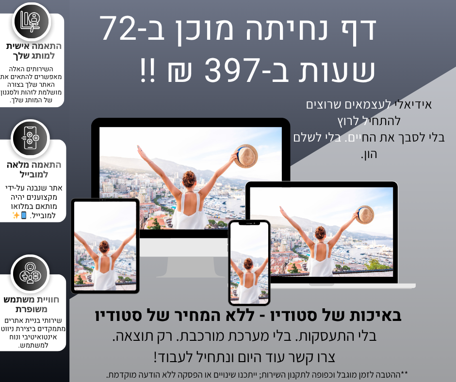 תמונה מהגלריה