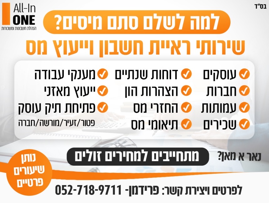 תמונה מהגלריה