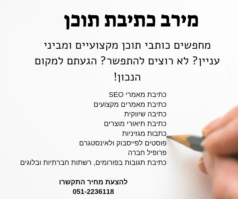 תמונה מהגלריה