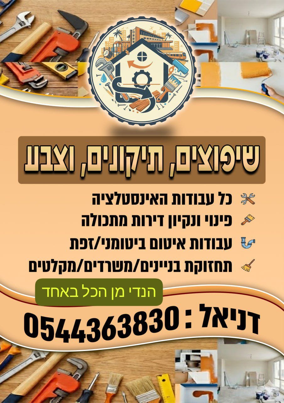לוגו של הנדי מן הכל באחד