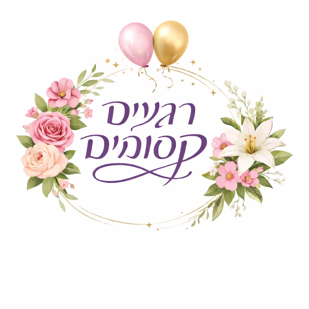 לוגו של רגעים קסומים