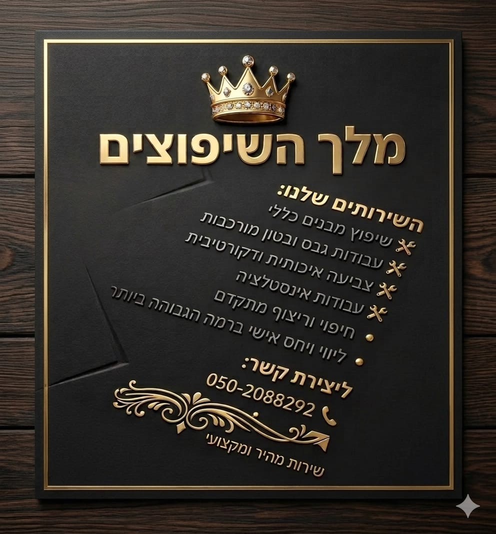 אינסטלציה ושיפוצים כללי