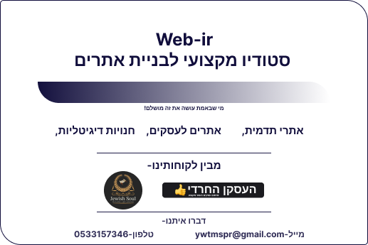 Web-ir