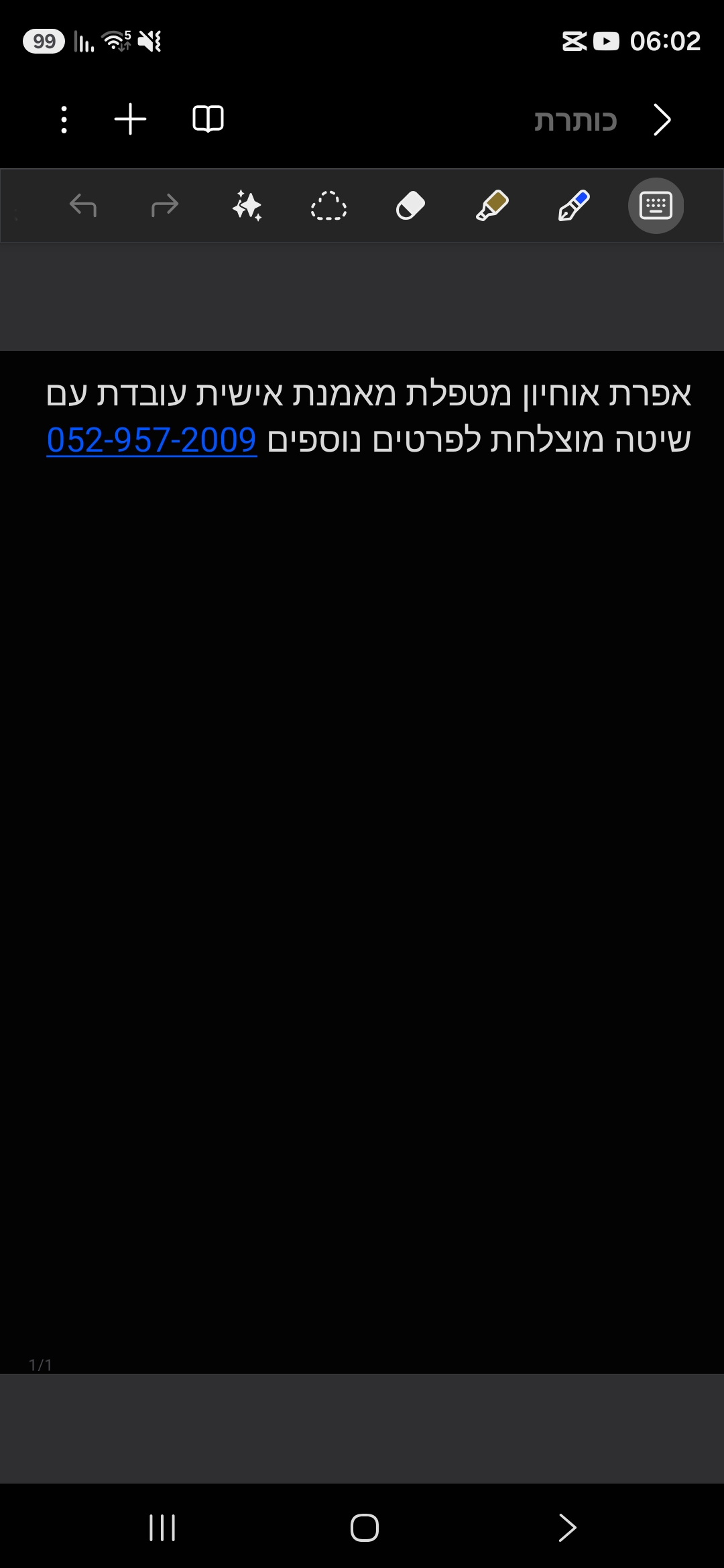 לוגו של אפרת