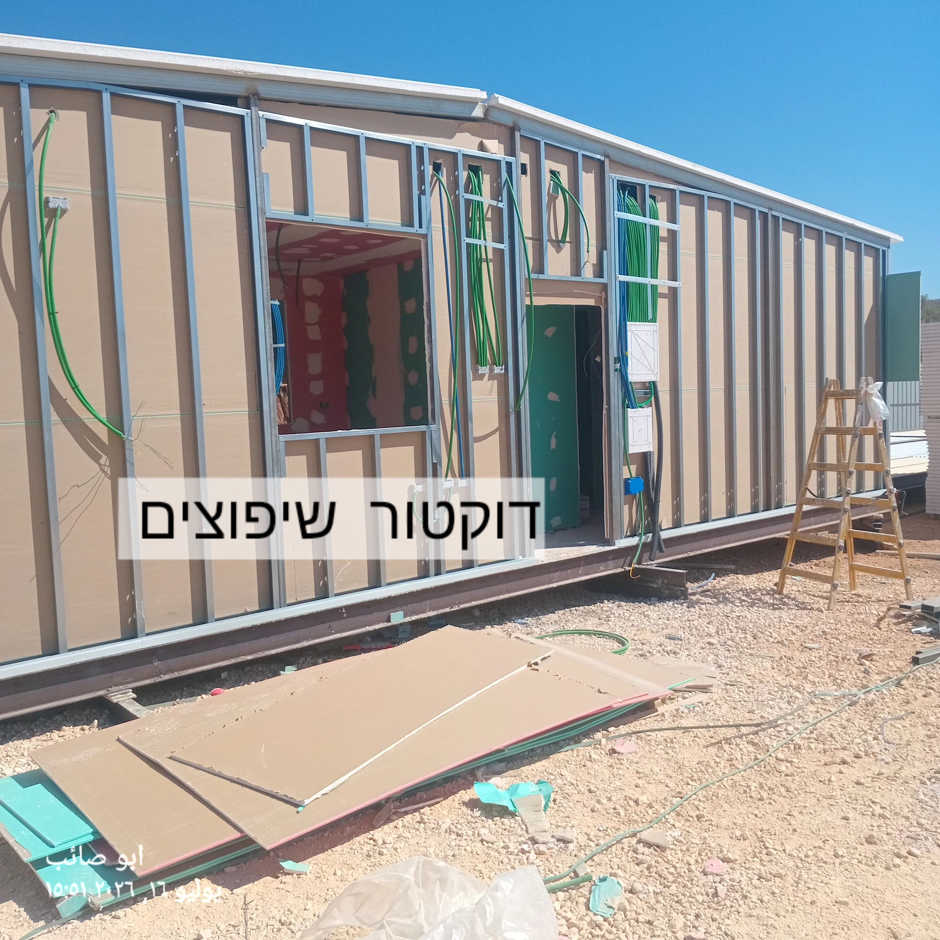 דוקטור שיפוצים