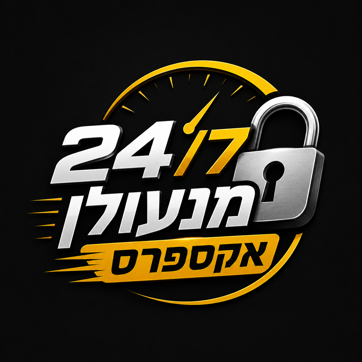 לוגו של אקספרס מפתחות
