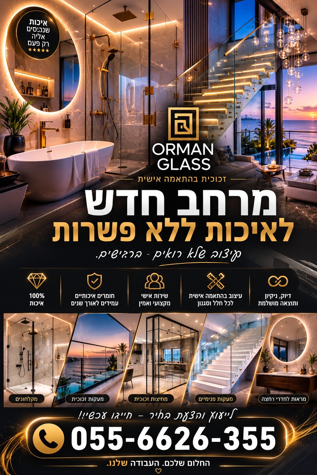 Orman glass