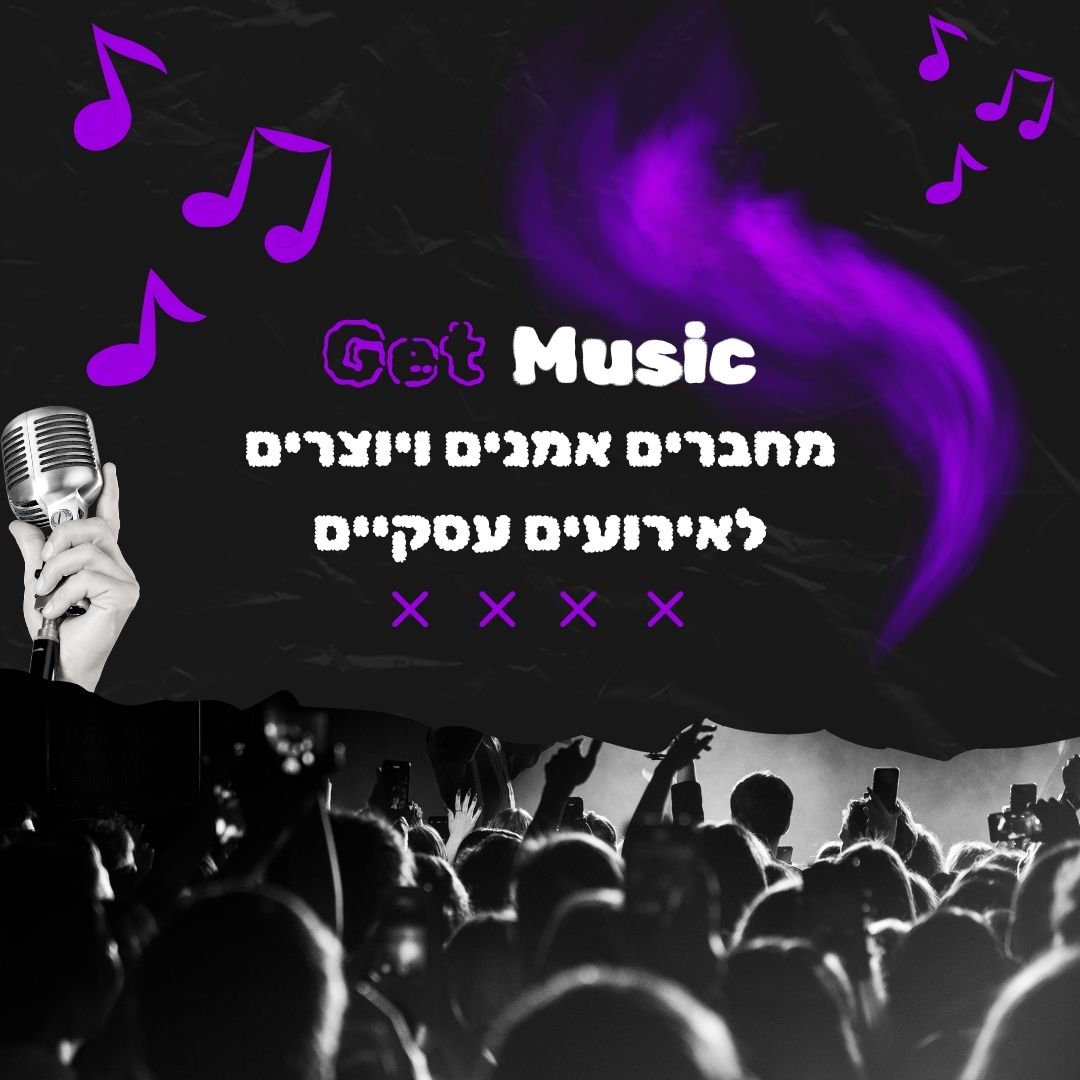 Get Music
