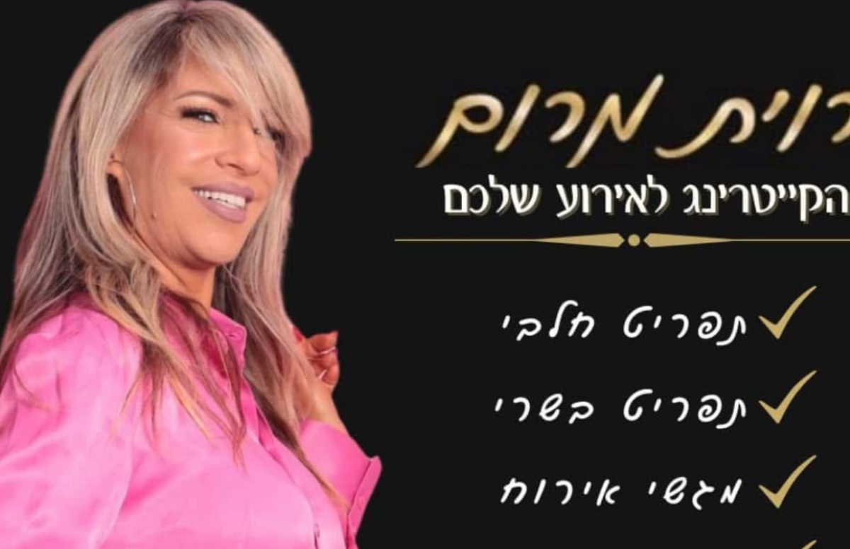 רוית מרום