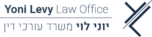 משרד עורכי דין יוני לוי