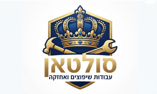 סולטאן עבודות שיפוצים ואחזקה