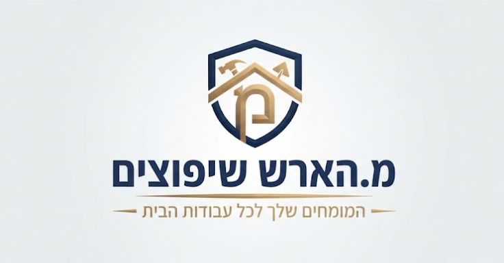 מ.הארש  שיפוצים
