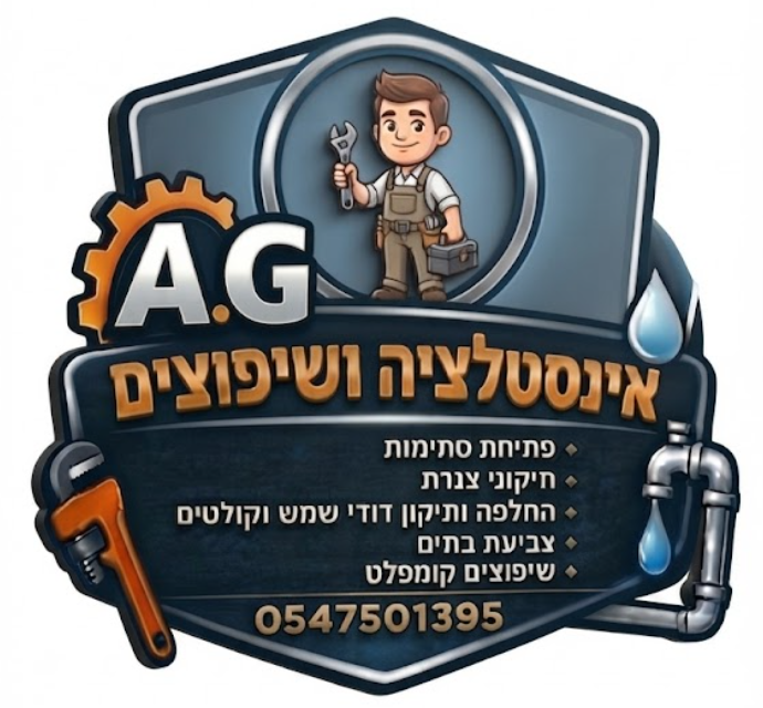 A.G אינסטלציה ושיפוצים
