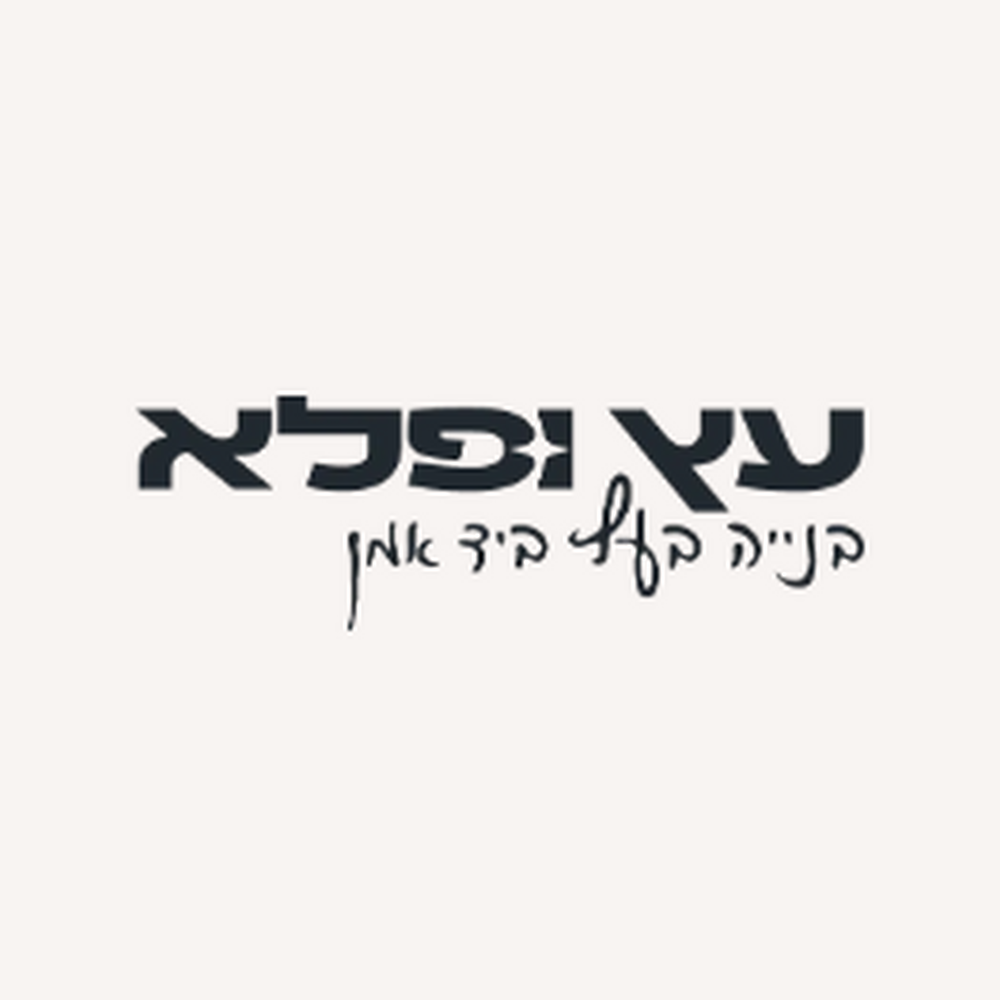 לוגו של עץ ופלא