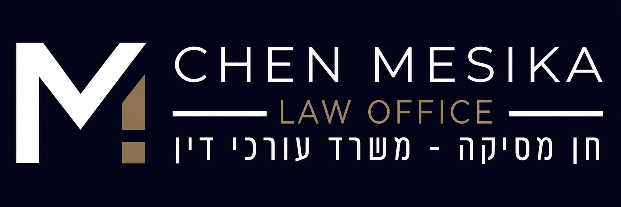 לוגו של חן מסיקה – משרד עורכי דין