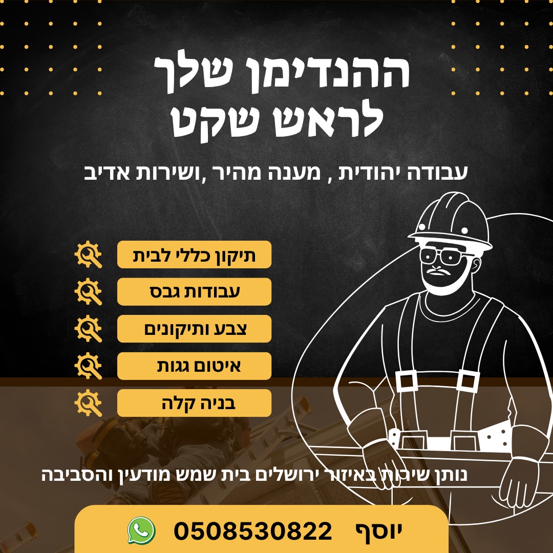 לוגו של יוסף בנדא