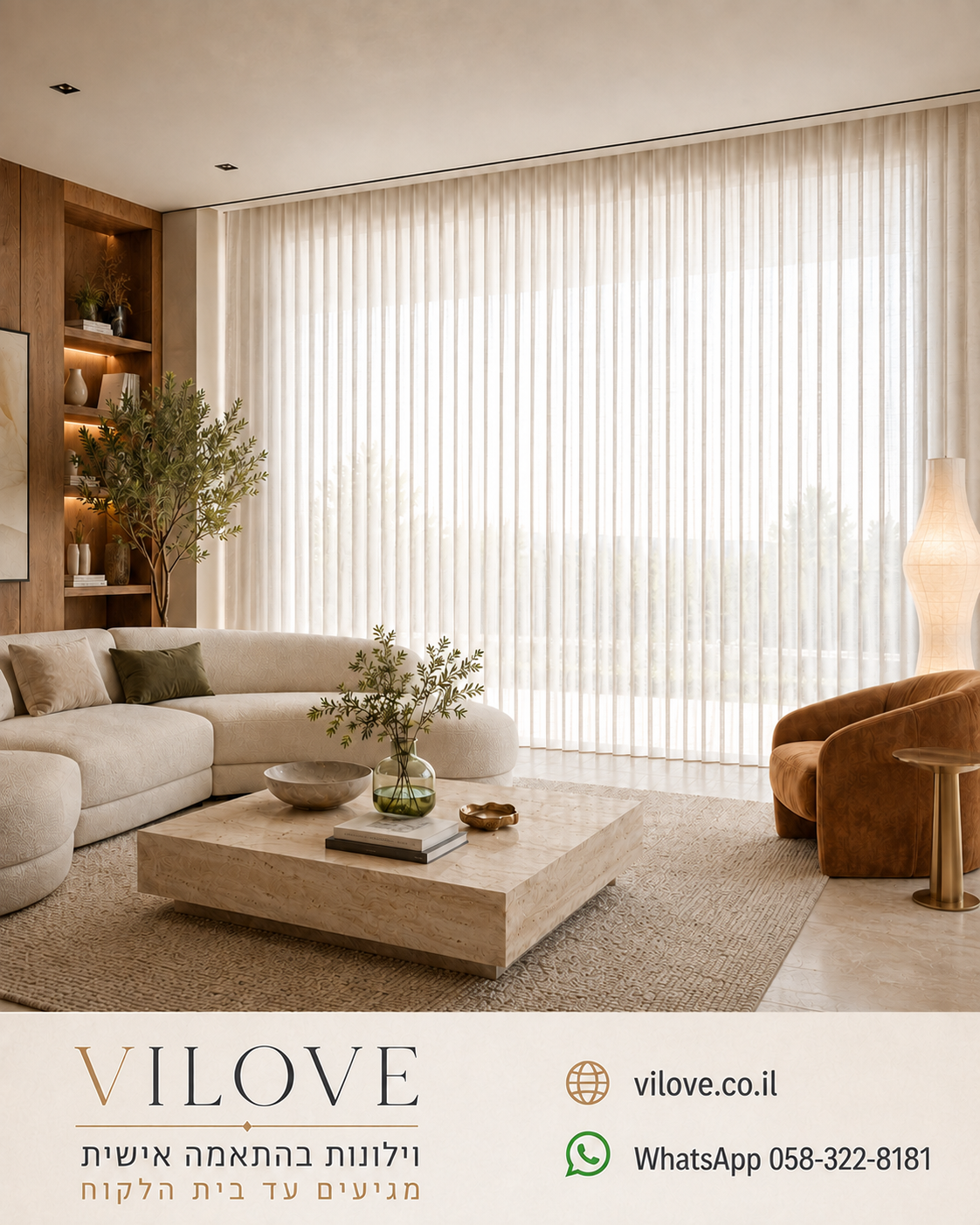 vilove וילונות יוקרה – תמונה 2