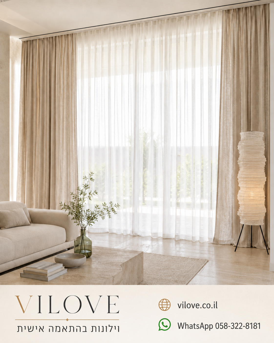 vilove וילונות יוקרה – תמונה 3