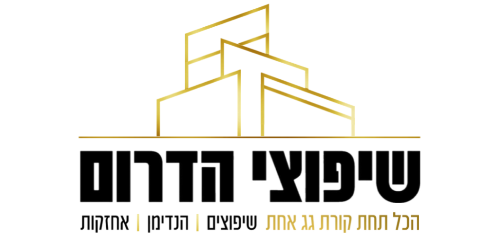 שיפוצי הדרום
