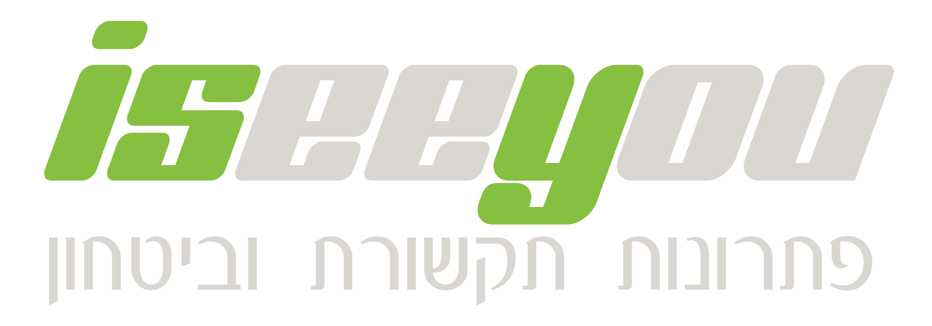 אי. סי. יו פתרונות תקשורת וביטחון בע"מ