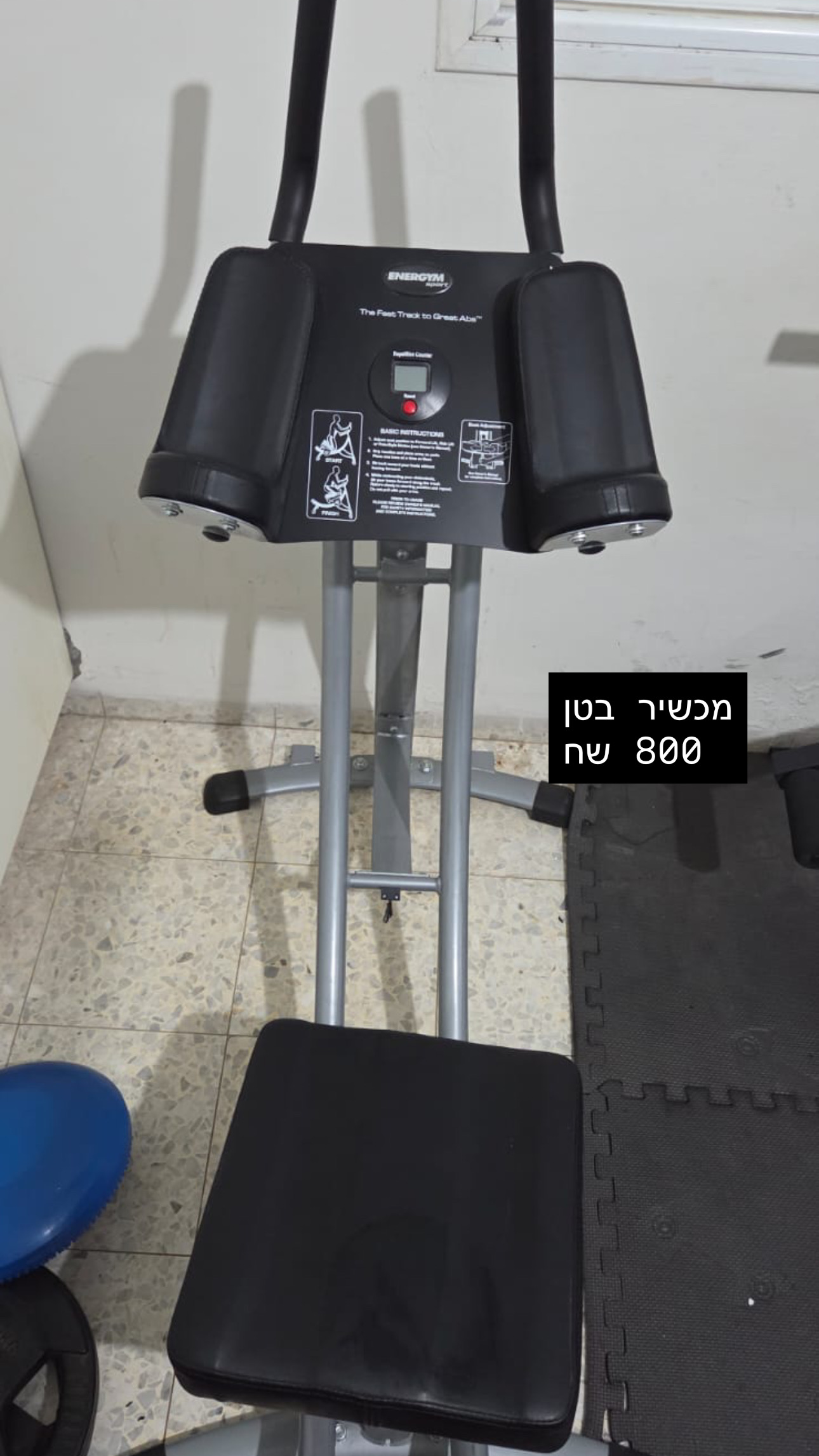 מכשיר כושר