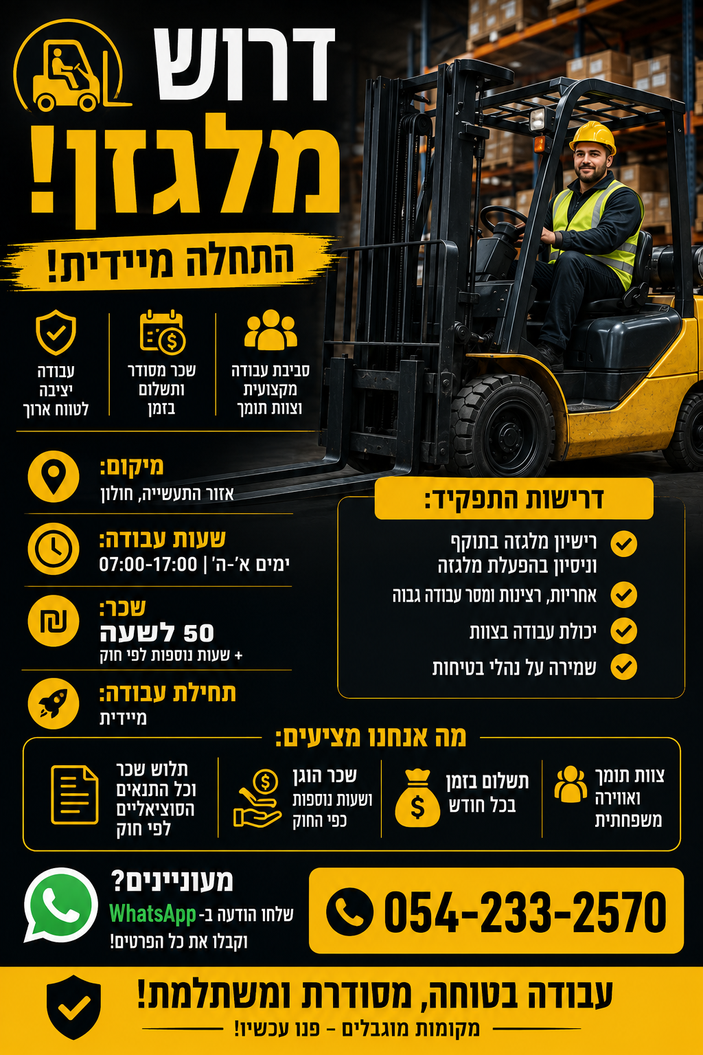 עובד מלגזה